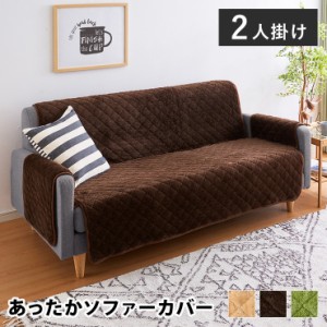 あったか ソファー カバーの通販|au PAY マーケット