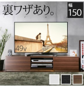 テレビ台 テレビボード リビングボード ローボード 背面収納 TVボード ロビン 幅150 北欧 モダン 鏡面 キャスター付きリビング 木目調 黒