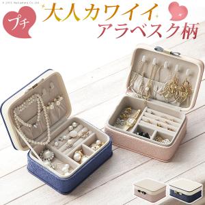ピアス ケース 持ち運びの通販|au Wowma!