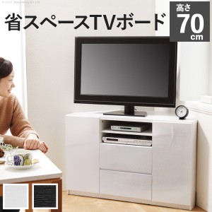 キャスター付き コーナー TVボード ロビン ハイタイプ テレビ台 鏡面 テレビボード ローボード 収納 幅110 高さ70 北欧 おしゃれ(代引不