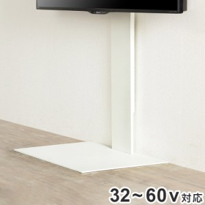 WALLインテリアテレビスタンド テレビ台用スタンド 32~60v対応 壁寄せテレビ台 TVスタンド 背面収納 コード収納 ホワイト 白 震度7耐震試