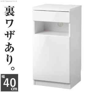 配線 収納付き リビング キャビネット ロビン 白 キャビネット 幅40 コンパクト 奥行き37.5 収納 カウンター 北欧 アンティーク(代引不可