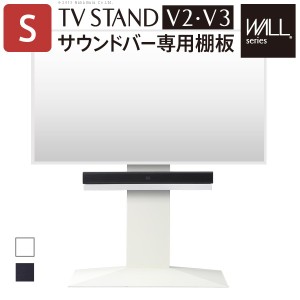 WALL[ウォール]壁寄せTVスタンドV2・V3サウンドバー専用棚 Sサイズ 幅60cm テレビ台 テレビスタンド 壁よせTVスタンド 部品(代引不可)【