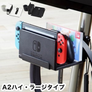 WALLインテリアテレビスタンドA2ハイ・ラージタイプ対応 ポータブルゲーム機ホルダー Nintendo Switch ニンテンドースイッチ テレビ台 テ