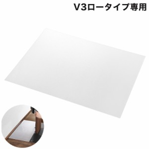 WALLインテリアテレビスタンドV3ロータイプ専用 ポリカーボネートフロアシート テレビ台 テレビスタンド 部品 パーツ フローリング 床保