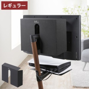 WALLインテリアテレビスタンド A2ロー・ハイタイプ対応 背面カバーA2 BACK COVER レギュラーサイズ 追加オプション 部品パーツケーブル隠