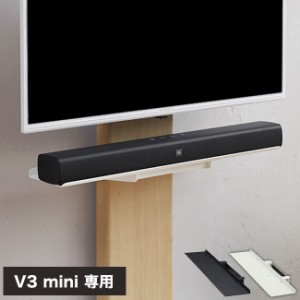 WALLインテリアテレビスタンドV3 mini 専用サウンドバー棚板 Sサイズ 幅60cm テレビ台 テレビスタンド 壁よせTVスタンド 部品 パーツ ス