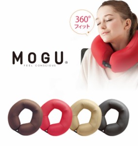 MOGU モグ ネックピロー 自然に首に巻きつくネックピロー ビーズクッション パウダービーズ 360°フィット 五角形 日本製 トラベル ドラ