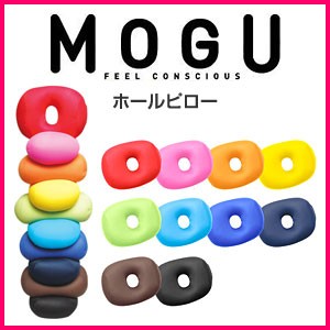 MOGU モグ クッション ホールピロー 枕 パウダービーズクッション 日本製 在宅勤務 リモートワーク 昼寝 車 仮眠 まくら 背あて 腰あて 