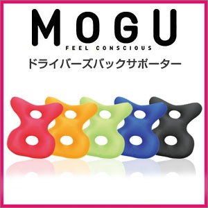 MOGU モグ サポーター 背中 ドライブ 運転 ドライバーズバックサポーター