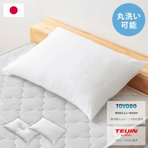 ウォッシャブル枕 43×63cm 日本製 テイジン中綿使用 東洋紡 頸椎安定型 ホテル仕様 肩こり 首こり 国産 安眠 マクラ まくら 洗える 業務