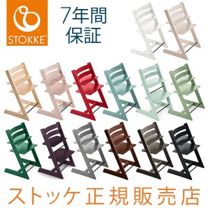 トリップトラップ チェア TRIPP TRAPP 子供椅子 ベビー チェア イス STOKKE ストッケ ノルウェー【送料無料】