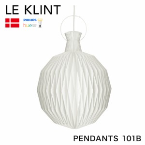 日本正規品 LE KLINT レ・クリントLANTERN ランタン ペンダント モデル101M KP101B レクリント ペンダントライト 天井照明 北欧 デンマー