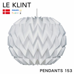 デンマークからお取り寄せ 日本正規品 LE KLINT レ・クリント クラシック ペンダント モデル153 KP153 レクリント ペンダントライト デン