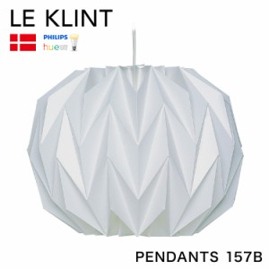 日本正規品 LE KLINT レ・クリント クラシック ペンダント モデル157M KP157B レクリント ペンダントライト 天井照明 北欧 デンマーク製 