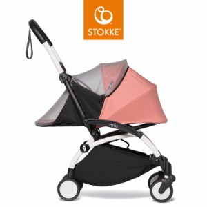 ストッケ ヨーヨー ベビーカー YOYO 0+ 専用モスキートネット YOYO STOKKE ベビーカー 虫除け ストローラー アクセサリー 【正規販売店】