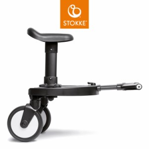 ストッケ ヨーヨー ベビーカー ボード YOYO STOKKE ベビーカー ストローラー アクセサリー 【正規販売店】(代引不可)【送料無料】