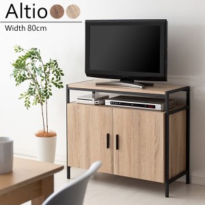 キャビネットテレビ台 Altio(アルティオ) 高さ70cm ハイタイプ テレビ台 テレビボード キャビネット付き リビング収納 TVボード(代引不可