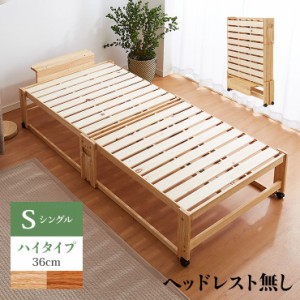 【ヘッドボードなし】中居木工 日本製 折りたたみ すのこ ベッド ひのき ハイタイプ シングル 木製 ヒノキ 檜 スノコ 天然木 コンパクト 