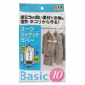 東和産業 衣類カバー Basic スーツカバー 10枚