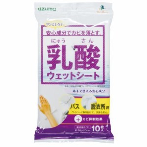 アズマ 『カビ防止』 乳酸ウェットシート バス・脱衣所用