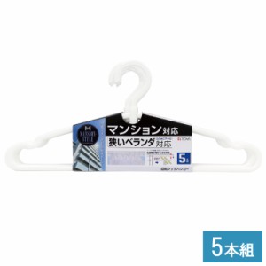 洗濯ハンガー 角度調節 5本組 マンション ベランダ 物干し フック 物干しハンガー 洗濯 ハンガー 省スペースハンガー 洗濯干し 洗濯物干