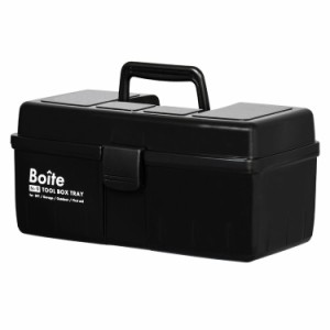 Boite デザインツールボックス 中皿式 ガレージ DIY アウトドア 工具箱 大容量 裁縫箱 ソーイングボックス パーツ ブラック MA-4026 おし