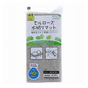 ベストコ セルローズ 水切りマット キッチン 食器 吸水 極厚タイプ 約22.5×31cm グレー MA-196