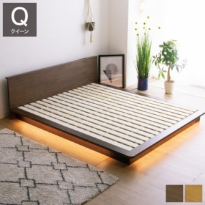 ベッド ロータイプ クイーンサイズ コンセント付き ライト付き LEDライト 木製ベッド 寝室 収納 木製ベッド すのこ ベッド 天然木 パイン