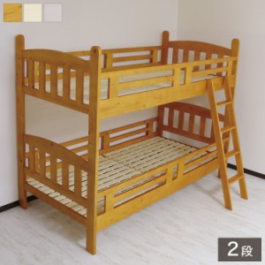 2段ベッド 二段ベッド 子供用 大人用 子供部屋 コンセント付き ライト付き 木製ベッド すのこ ベッド 天然木 パイン材(代引不可)【送料無