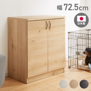 日本製 ペット用品 収納庫 大容量 完成品 犬服収納 ペットシーツ収納 ドッグフード収納 扉がゆっくり閉まる おむつストッカー 赤ちゃん 