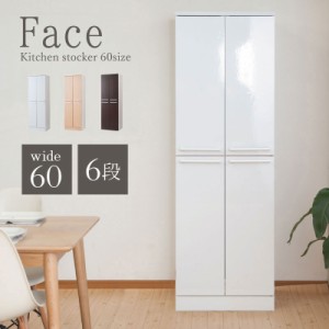キッチン Face 6段 大容量 キッチンストッカー 収納 キッチン ストッカー 収納 収納家具 幅60 ホワイト白 キッチンカウンター 北欧(代引