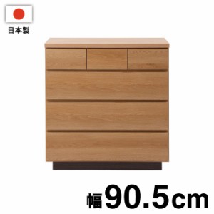 大川家具 日本製 完成品 float チェスト 幅90.5 ミドルタイプ ワイド タンス 箪笥 ナチュラル 茶 木目調 国産 ワイド 収納 衣類収納 和風