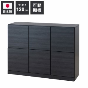 BK-club A4が入る薄型カウンター下収納 幅120cm 奥行34cm 高さ86.5cm キャビネット 完成品 日本製 スタイリッシュブラック 扉タイプ 薄型