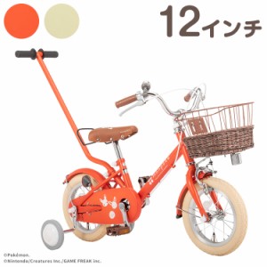 子供用 自転車 ルノーの通販｜au PAY マーケット