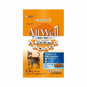 AllWell 10歳以上の腎臓の健康維持用フィッシュ味 挽き小魚とささみフリーズドライパウダー入り 2.4kg【送料無料】