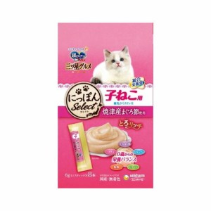 銀のスプーン三ツ星グルメおやつにっぽんSelectとろリッチ 子ねこ用総合栄養食まぐろ節使用 6g×8本