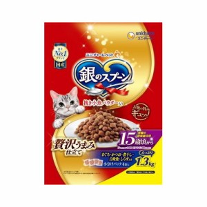 銀のスプーン贅沢うまみ仕立て 15歳頃からまぐろ・かつお・煮干し・白身魚・しらす入り 1.3Kg