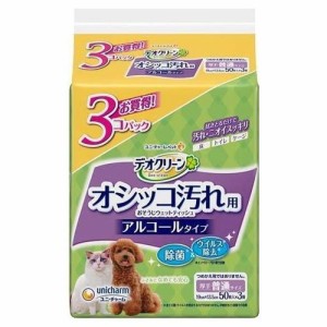 デオクリーンオシッコ汚れおそうじウェットティッシュ 50枚×3個