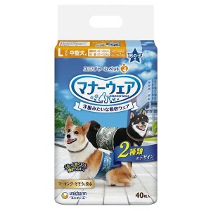 マナーウェア男の子用 L迷彩・デニム 40枚【送料無料】