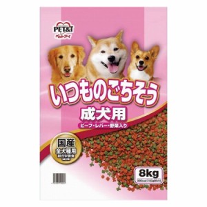 ペットアイ いつものごちそう 成犬用 ビーフ・レバー・野菜入り 8kg ペットフード おやつ【送料無料】