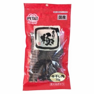 ペットアイ 素材の極 牛干し肉 70g ペットフード おやつ