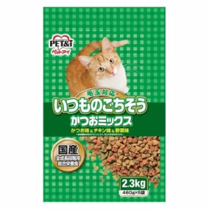 ペットアイ いつものごちそう かつおミックス 2.3kg ペットフード おやつ