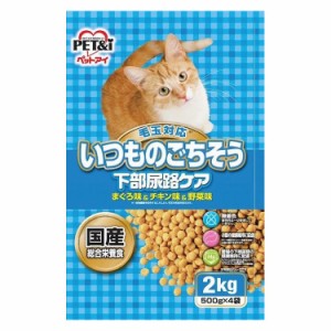 ペットアイ いつものごちそう 下部尿路ケア 2kg ペットフード おやつ