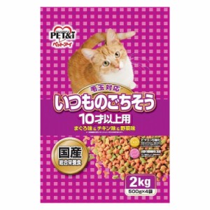 ペットアイ いつものごちそう 10歳以上用 2kg ペットフード おやつ