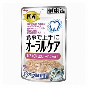 国産 健康缶パウチ オーラルケア まぐろ細かめフレーク とろみタイプ40g KZJ-10 ペットフード おやつ ペット