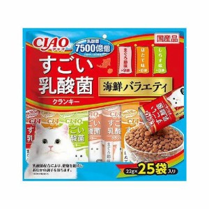 すごいクランキー25袋 海鮮バラエティ いなばペットフード 22g×25袋 猫 猫用 CIAO チャオ キャットフード ペットフード