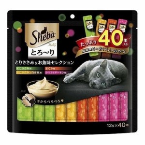 マースジャパンリミテッド シーバとろ~りメルティ ササミ&お魚セレクション 12gx40本【送料無料】