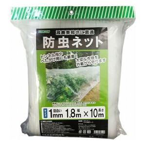 トムソン 防虫ネット 1mm 目合 1.8×10m【送料無料】