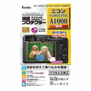 液晶保護シート ニコン COOLPIX A1000用